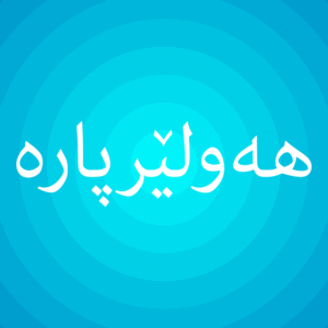 Hawler app